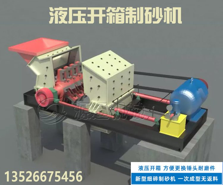 液壓-開箱-製-砂機.jpg