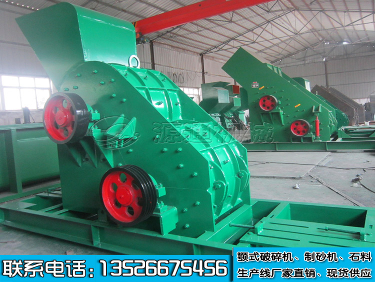雙擊式製砂機
