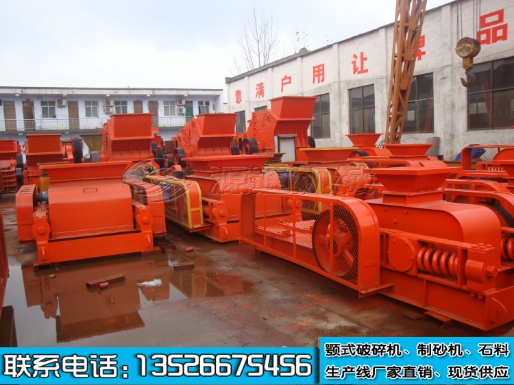 對輥（gǔn）破碎機