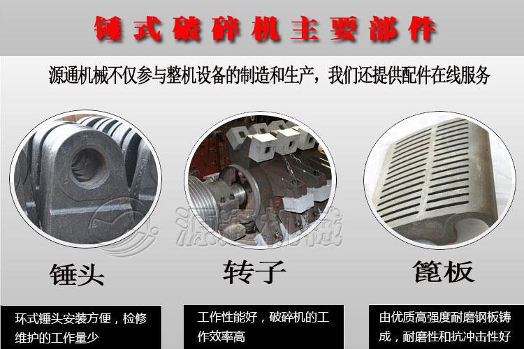 錘式破碎機91视频大全污免费看機械.jpg